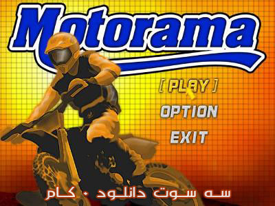 بازی موتور کراس Motorama